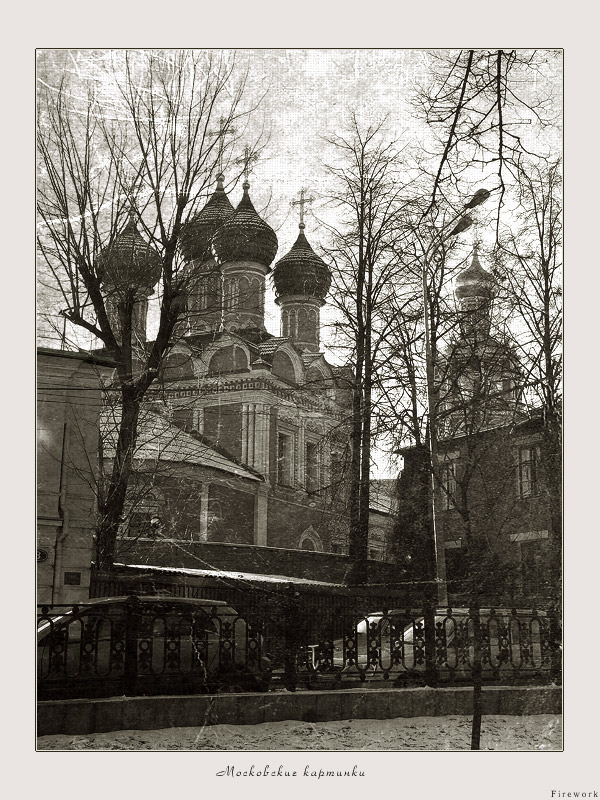 Московские картинки 10
