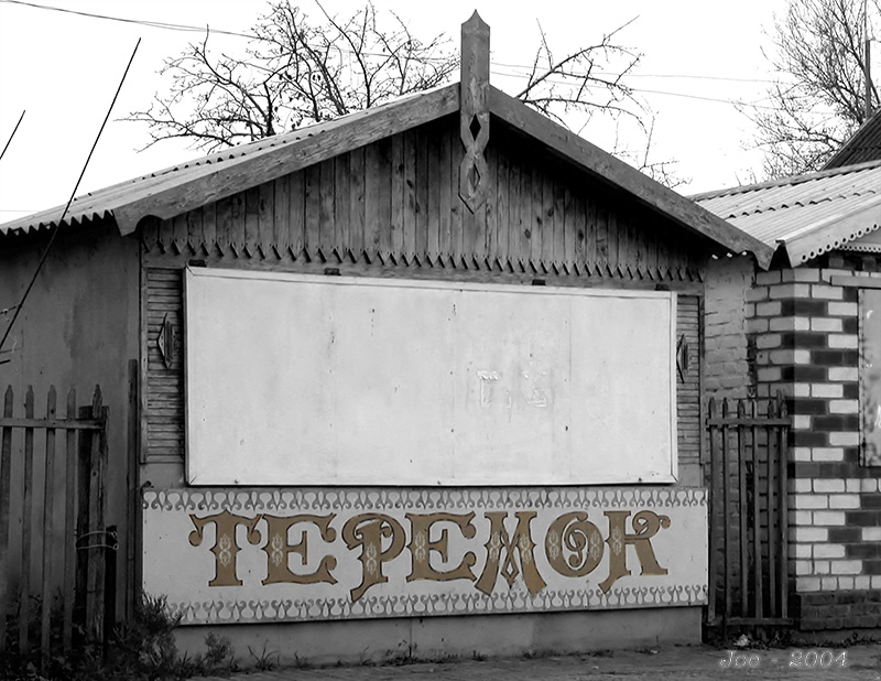 ...он не низок, не высок...