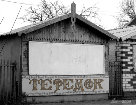 ...он не низок, не высок...