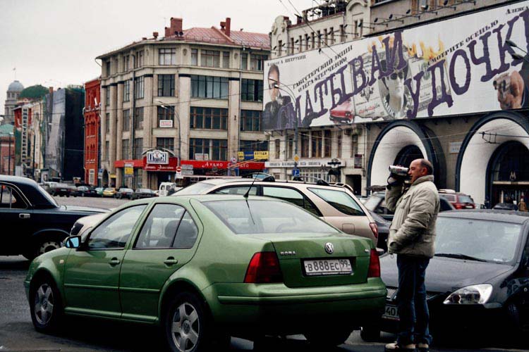 &quot;Сматывай удочки&quot;, Москва, 2004