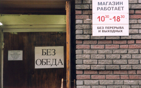 Без слов