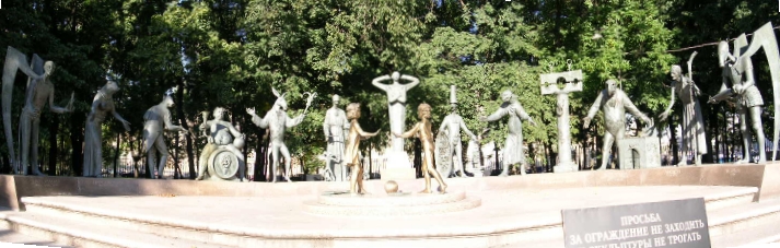 Памятник