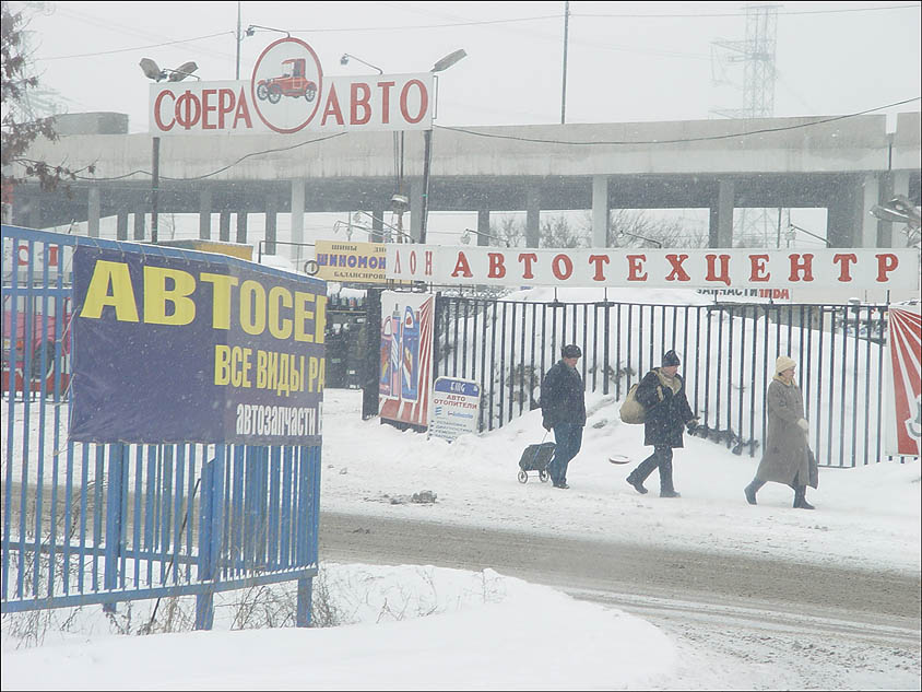 биотлон