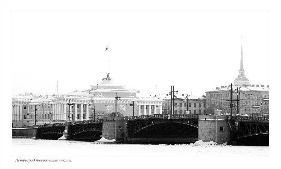 #Петроград.Февральские мосты#