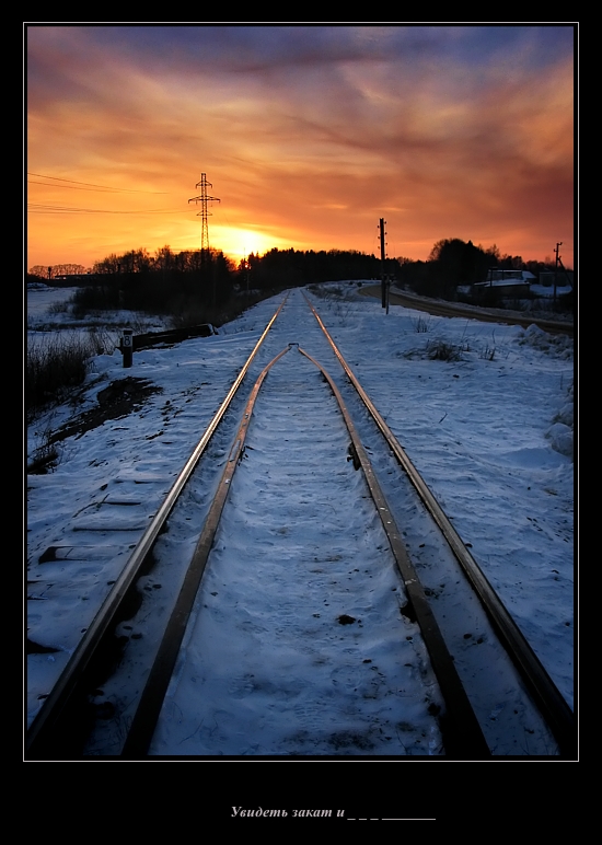 : Увидеть закат и..... :)- 