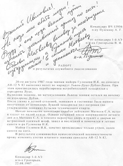 Жоот