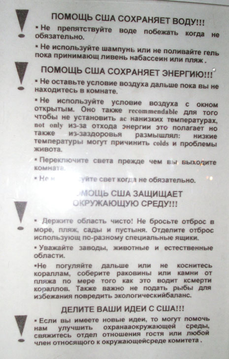 Трудности перевода, или куда ж без США