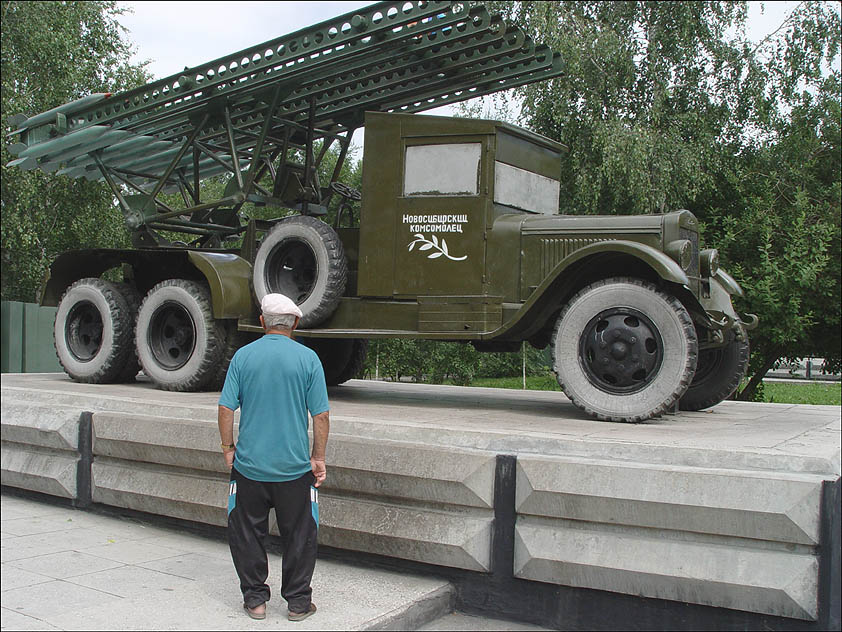 катюша