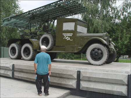 катюша