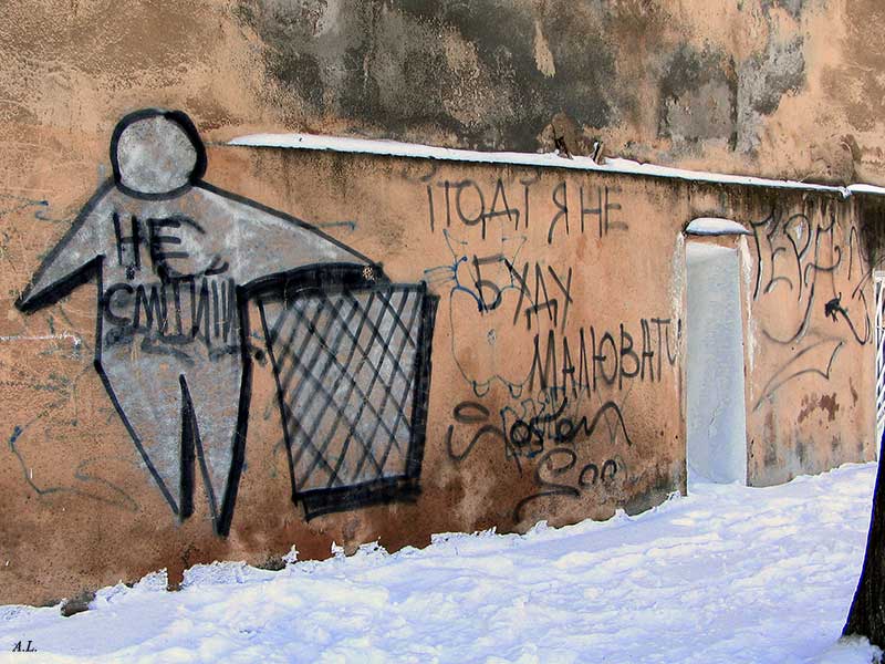 Наскальные письмена (XXI век)