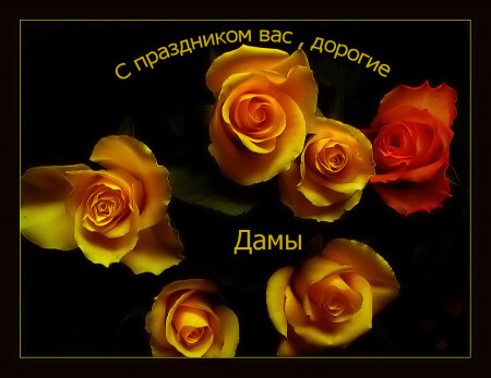 Пока есть повод