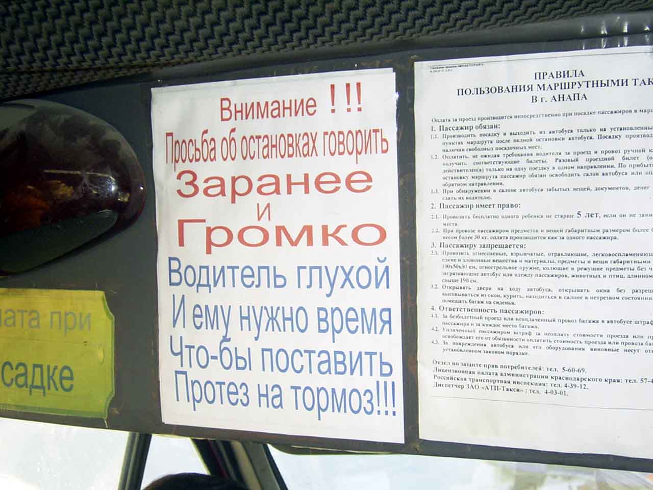 Честный водитель