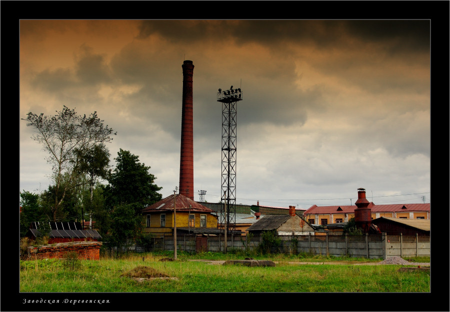 #Заводская.Индустриально-закатная.#