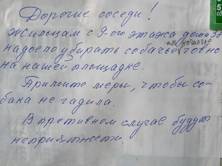 ЧистА пА Русски...