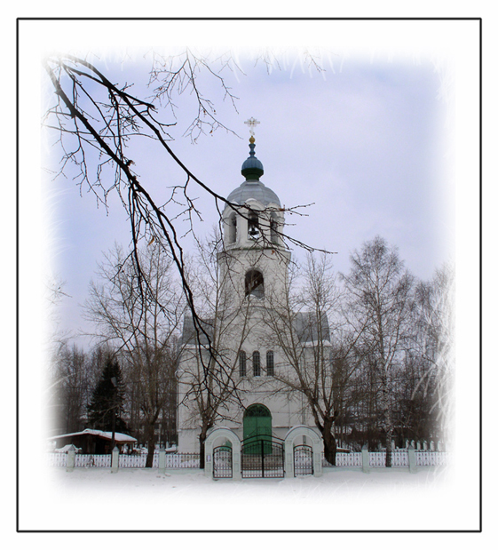 Зима
