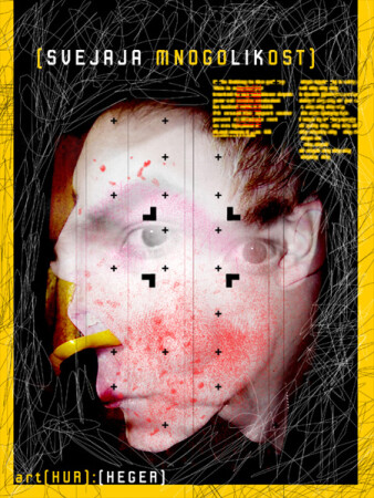 свежая многоликость