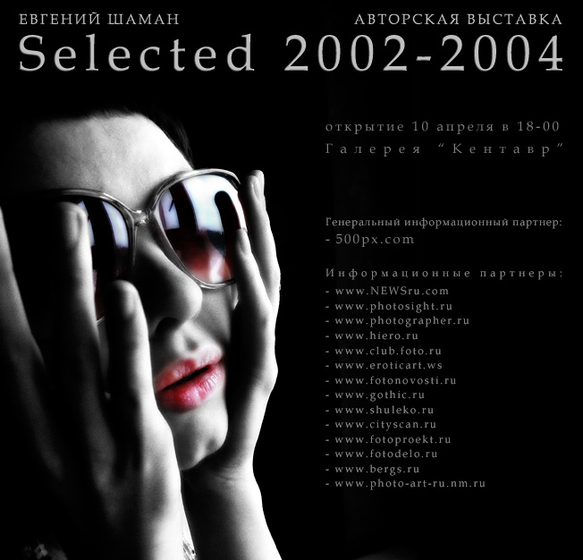 НАПОМИНАЮ - в это воскресенье 10 апреля открытие моей выставки Selected 2002-2004*, жду всех