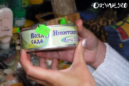 Воздух за монеты.