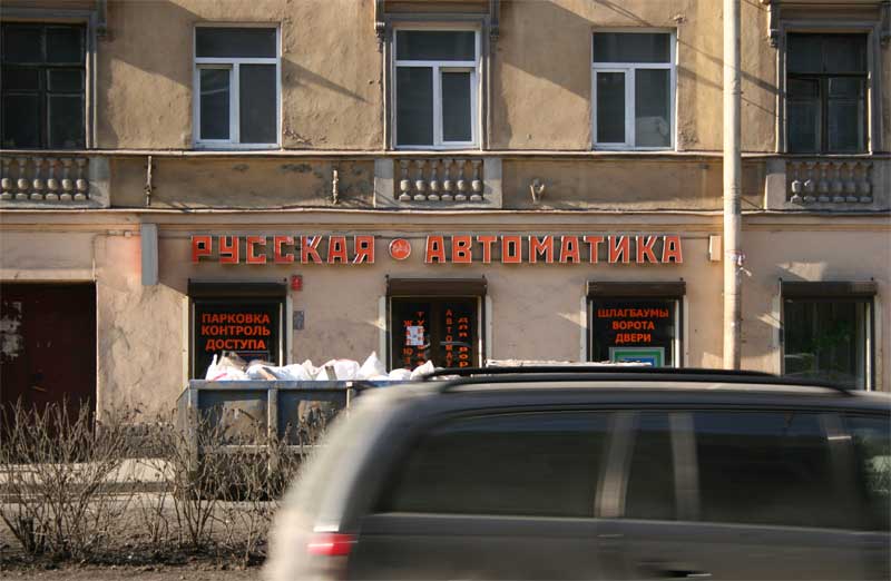 &quot;Гонка ... . (про технический прогресс)&quot;