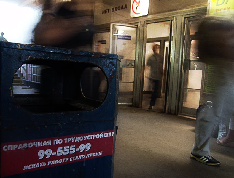 Суета