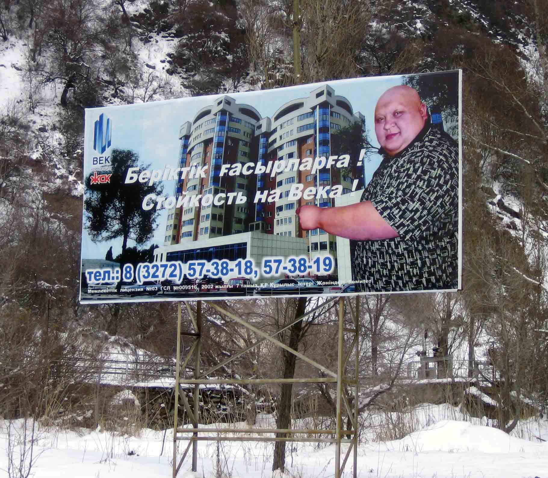 Ужасы рекламной фотографии
