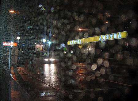 Aптекаулицафонарики )