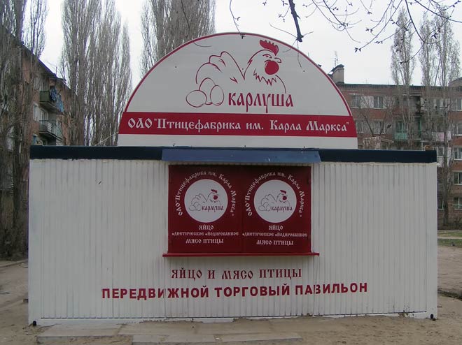 Главное - марка!