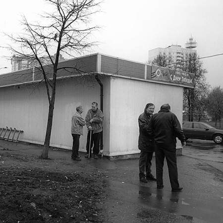 Сыновья победителей