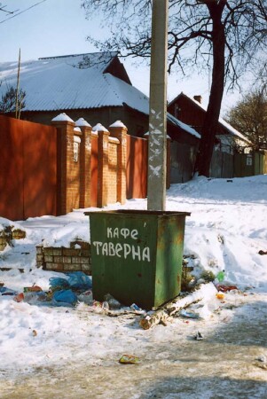 Таверна