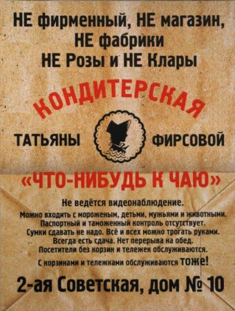 не реклама