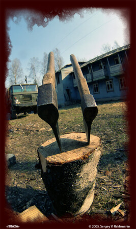 Плаха