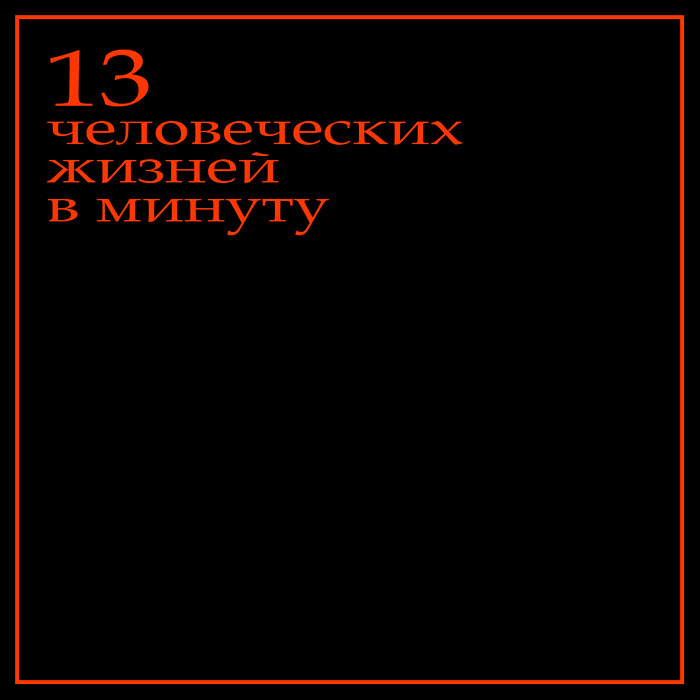 ...СЧЕТ ВОЙНЫ...