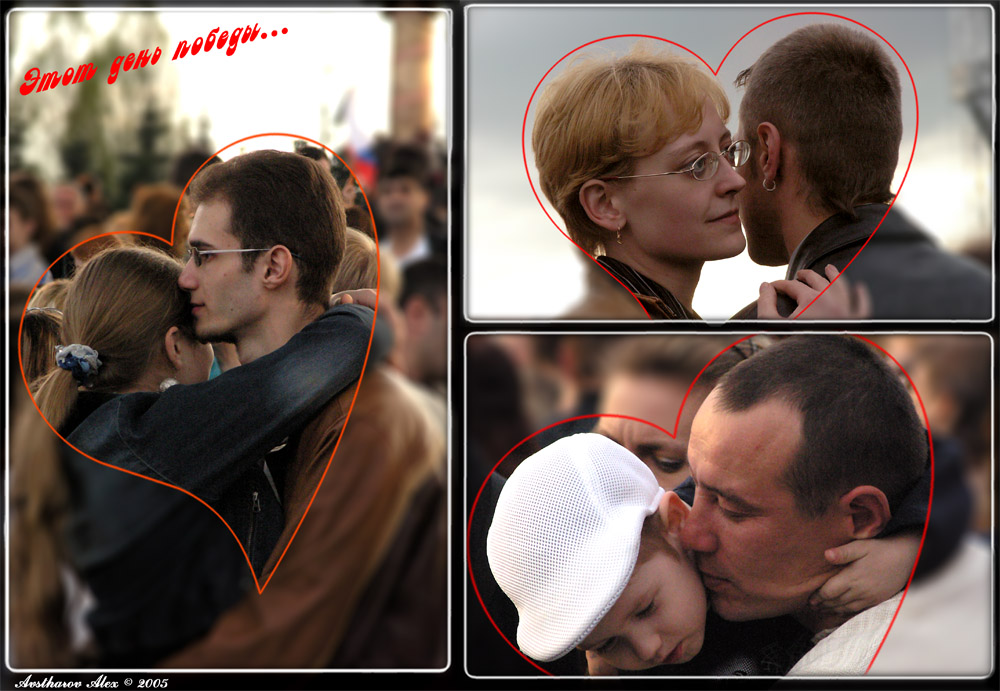 Этот день победы...