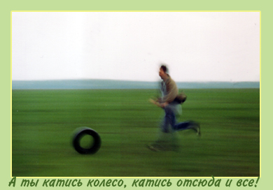 koleso