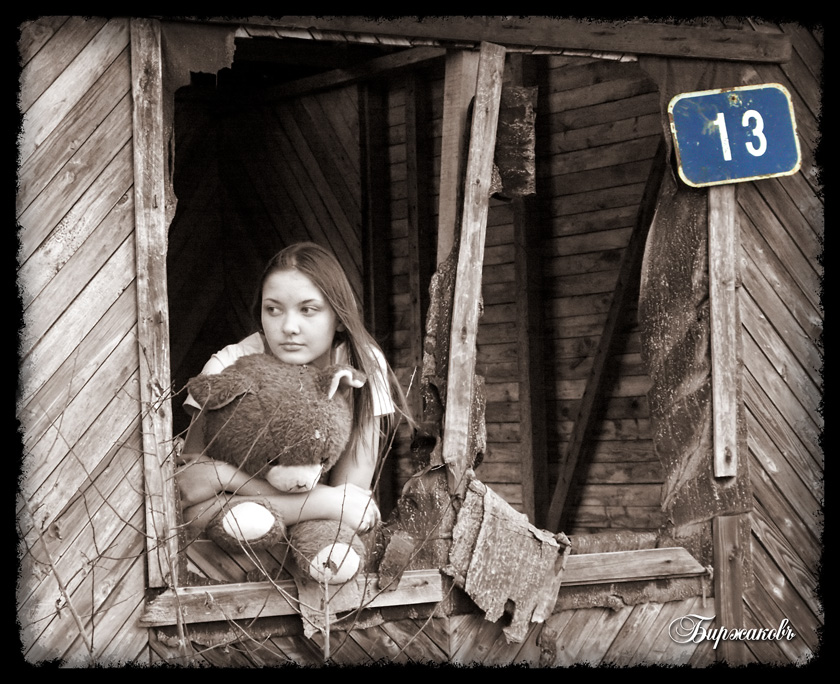 Пятница, 13-е