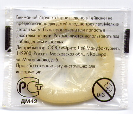 Внимание игрушка!!!