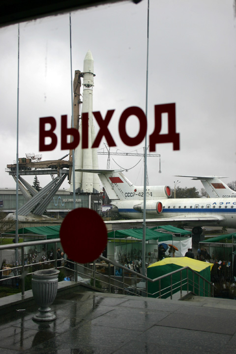 Выход ЕСТЬ!...