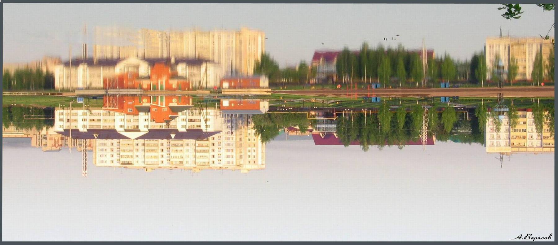 Параллельный мир.
