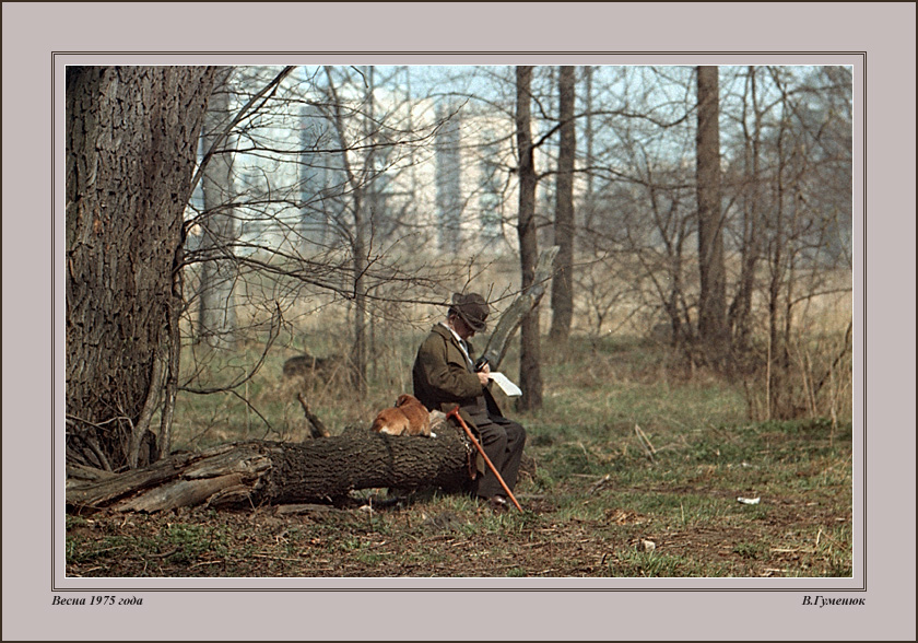 Весна 1975 года в Измайловском парке