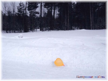 Потерянная любовь...