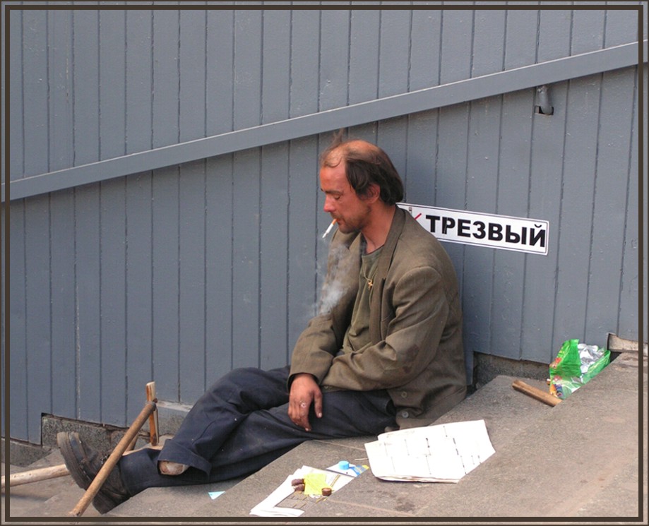Больно...