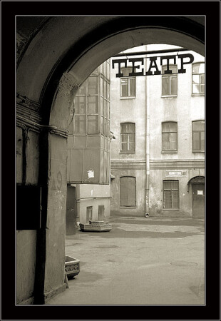 Театр