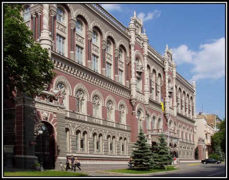 Це нацбанк