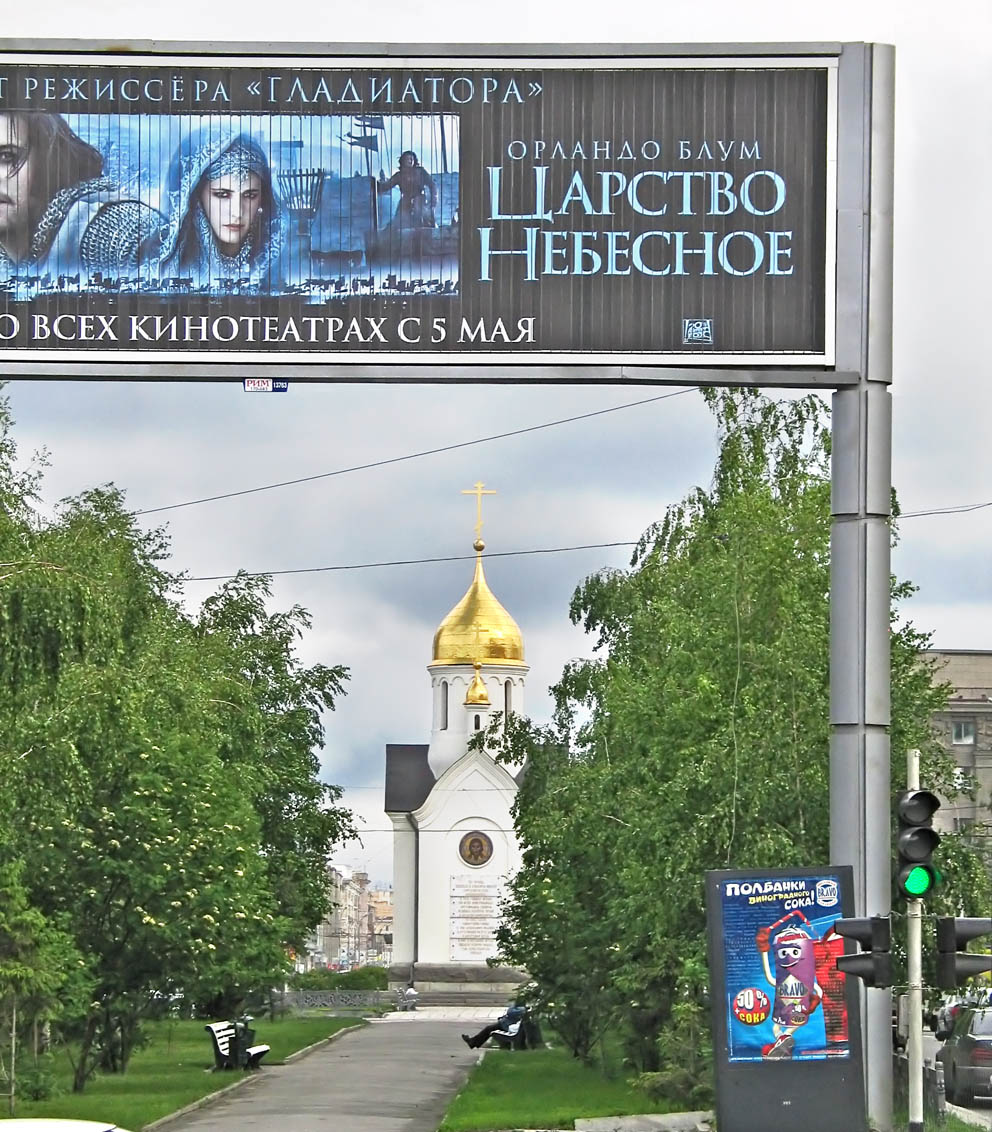 Царство Небесное