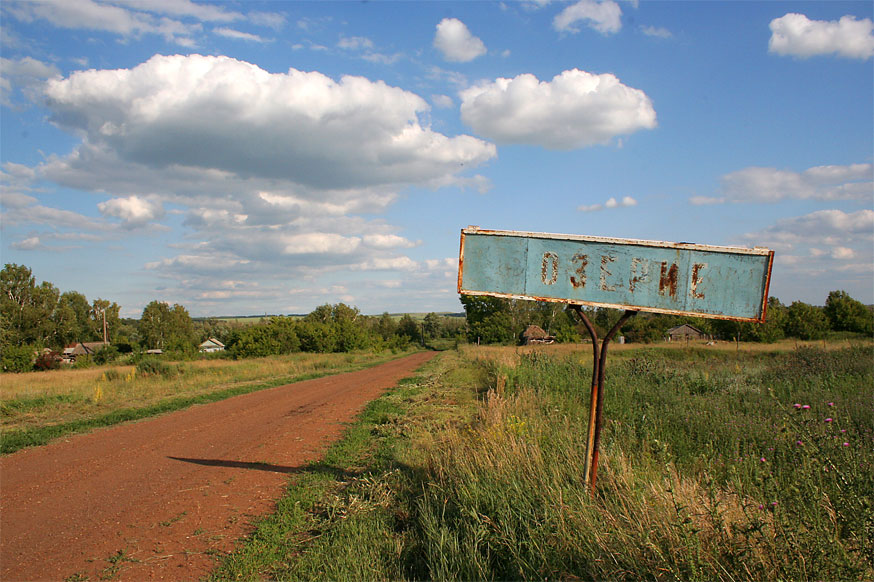 Под небом России