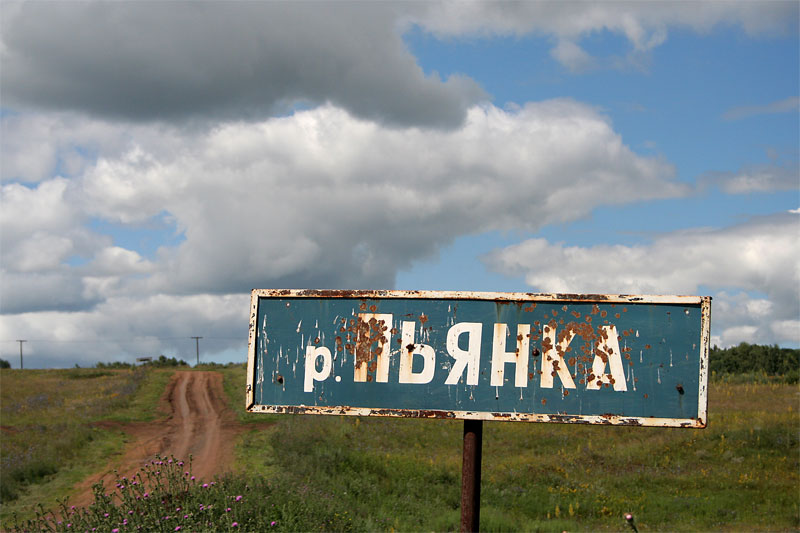 Веселая речка