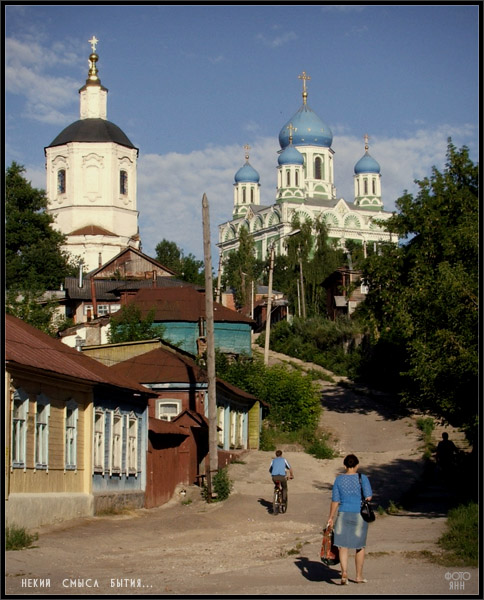 некий смысл бытия…