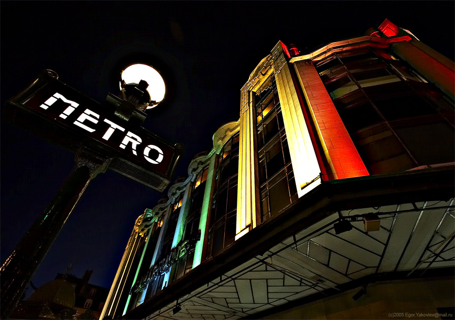 Метро