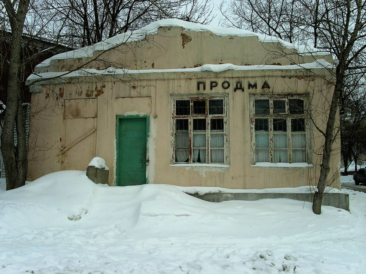 Продма