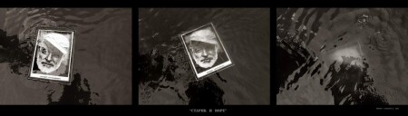 Старик и море